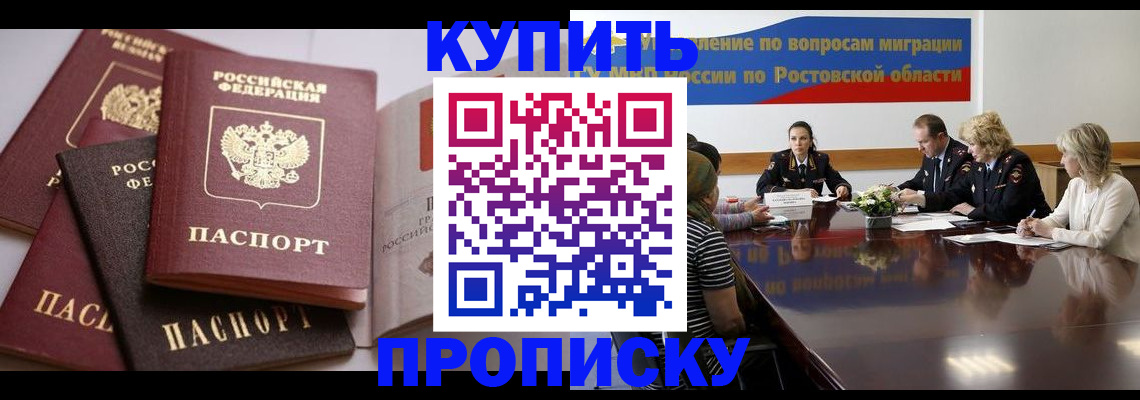 прописка поиск в Вятских Полянах