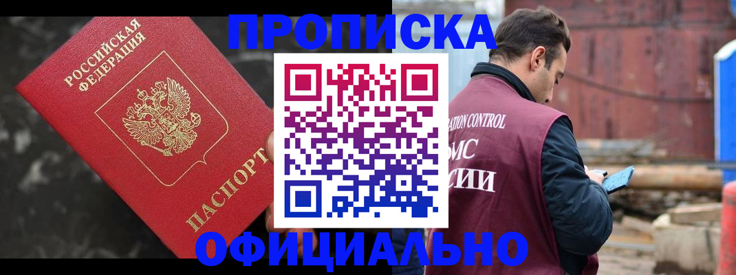 временная регистрация законно в Вятских Полянах