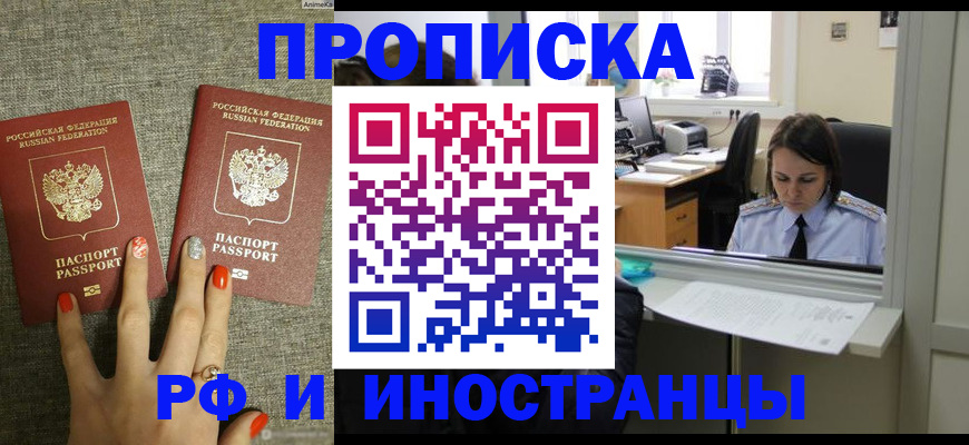 прописка законно в Вятских Полянах